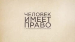 Приговор Евгении Беркович и Светлане Петрийчук
