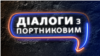 З Трампом (не) складається? План стійкості: що пропонує Зеленський?