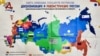 Мапа на засіданні Форуму вільних народів Росії, що відбулося у Празі 22–24 липня 2022 року. Нині ця громадська платформа має назву: Форум вільних народів Постросії