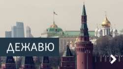 Дежавю. Тоска по советской психиатрии
