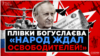 Анатомія зради. Таємні розмови президента «Мотор Січі» про армію Росії і бізнес з агресором (розслідування)