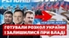 Репетиція вторгнення. Як Путін готував ґрунт для захоплення України ще у 2004 році