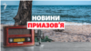 А що на лівому березі? Як рятуються жителі окупованої частини Херсонщини | Новини Приазов’я