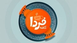 کافه فردا؛ به‌زودی