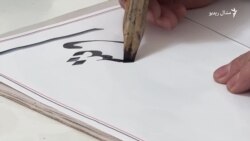د کرغیزستان یوازينی خطاط وایي دغه هنر له مينځه ځي
