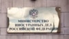 Россия высылает двух румынских дипломатов 