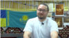 "Қазақстанда туды, бірақ Украинаны қорғап жүр". Ресейге қарсы соғысып жатқан мигранттар 