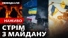 Євромайдан, Революція гідності: що означають ці події для українців через 10 років
