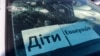 Евакуація людей із Маріуполя, розстріли, полон: як працюють волонтери на півдні України?
