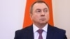 Image result for "Ўладзімера Макея"