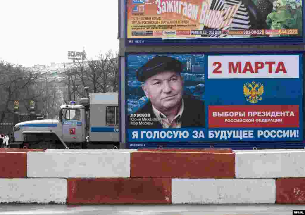 Виборчий плакат на підтримку Лужкова в Москві. У 1998 році він створив політичну силу під назвою &laquo;Отечество&raquo;, яка пізніше об&rsquo;єдналася з колишнім прем&rsquo;єр-міністром&nbsp;Євгеном Примаковим&nbsp;для створення блоку &laquo;Отечество &ndash; вся Россия&raquo; напередодні парламентських виборів 1999 року та президентських виборів у 2000 році. Популістичну та антикорупційну риторику цієї політичної сили оточення Єльцина сприймало як серйозну загрозу в умовах економічних потрясінь, якими керував сам президент Росії