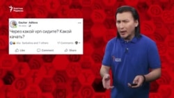 "Интернетті бұғаттау халықтың ашуын өршітеді"