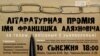 Image result for "Анатоль Міхнавец"