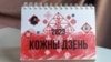 Image result for Батура