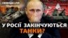  «Армата» проти «Леопардів»: як Путін відповість на танки НАТО у ЗСУ 