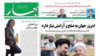 انتقاد گزارشگران بدون مرز از بازداشت روزنامه نگاران در آستانه انتخابات