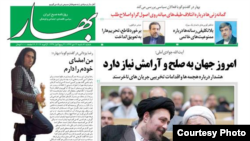 روزنامه بهار روز شنبه دوازدهم دی برای پنجمین بار توقیف شد.