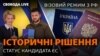 Наступного тижня у Брюсселі буде голосування за статус країни-кандидата на вступ до ЄС. Таке рішення мають ухвалити усі 27 голів держав і урядів ЄС.