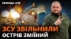 Російські військові покинули Зміїний: що це означає для України?