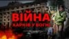 1 березня центр Харкова зазнав російського ракетного обстрілу. Україна, 1 березня 2021 року