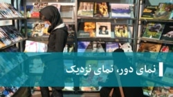 گفت‌وگو با ماشاءالله آجودانی همزمان با یکصد و نهمین سالروز «فتح تهران»