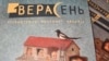 Image result for "Лізавета-Дамініка Панамарова"