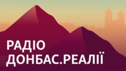 Армія РФ підійшла до Карлівки, Байден не приїде на Саміт миру | Радіо Донбас Реалії