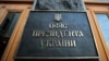 У ОП пройшло перше засідання групи з допомоги країнам у продовольчій кризі
