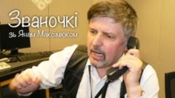 Званочкі 31 ліпеня 2013. Завадатар усёй авантуры