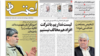 روزنامه اعتماد پس از انتشار مصاحبه مشاور احمد‌ی‌نژاد «توقیف» شد