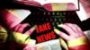 Fake news: платформ багато, мало правди