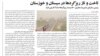 تاخت‌وتاز ریزگردها در خوزستان و سیستان و بلوچستان