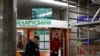 Image result for "Пракаповіча"