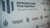 У міськраді Кривого Рогу ДБР проводить обшуки, в мерії називають справу «політичним тиском»