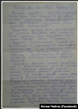 Письмо Владимира Балуха