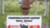 Image result for "Яраслаў Раманчук "