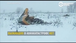 Москванын сыртында учак кулады