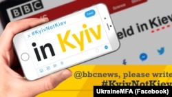 У жовтні минулого року МЗС України започаткувало акцію #KyivNotKiev 