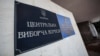 В один день із Порошенком ЦВК зареєструвала ще 3 кандидатів на виборах 31 березня