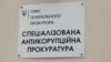 Суд заочно заарештував народного депутата в справі про розкрадання газу – САП