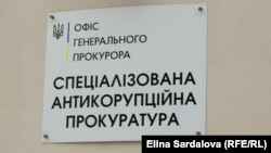 Підозру посадовець отримав за підбурювання до хабаря суддям щодо «винесення рішення на користь комерційного підприємства та у заволодінні чужим майном шляхом обману»