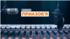 Новини Приазов’я