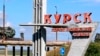 Росія: у Курській області повідомляли про роботу ППО через атаку дронів