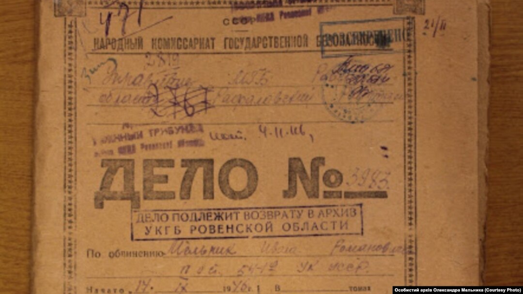 Архівна справа Івола Мельника (з особистого архіву Олександра Мельника)