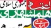 بررسی روزنامه های صبح چهارشنبه ايران