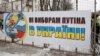 У МЗС прокоментували плани Росії провести вибори президента на окупованих територіях