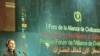 ملکه قطر در حال سخنرانی در این نشست