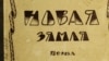 Image result for Сіліцкі