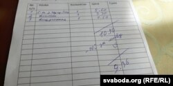 Зьніжка «за беларускую мову»