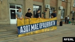 Пикет возле административного здания предприятия «Азот»